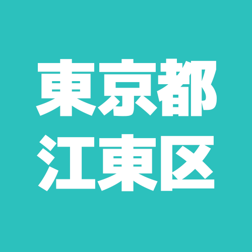 東京都の不用品回収業者おすすめ25選 料金比較一覧付き タスクル