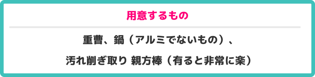 実践レポ ガスコンロ 五徳 ホーロー の掃除方法4ステップ 重曹で焦げ付きもスッキリ綺麗に タスクル