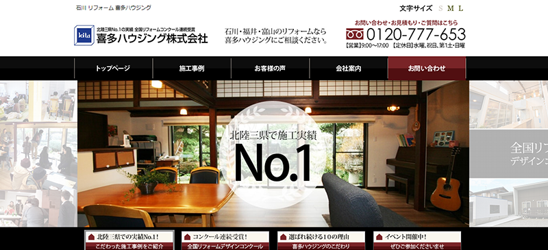 石川県金沢市内のリフォーム会社 業者の比較とおすすめ一覧1６社 タスクル
