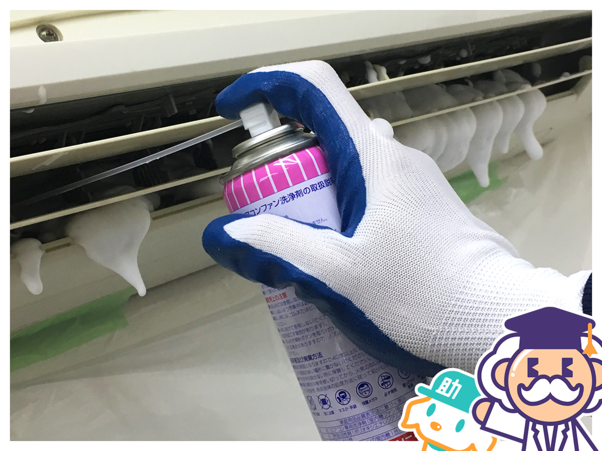 自分でエアコンファン掃除7ステップ 簡単に臭い カビを綺麗にする タスクル