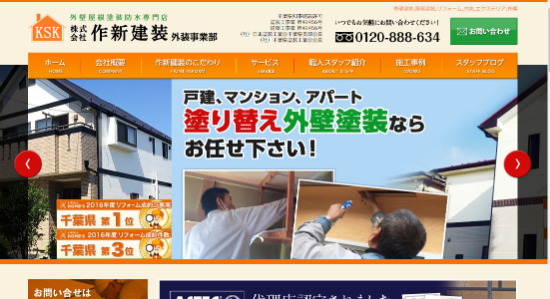 千葉県の外壁塗装業者おすすめ10選 口コミと料金相場一覧比較 タスクル