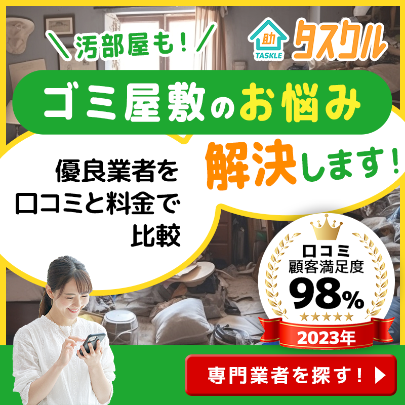 タスクルのロゴ