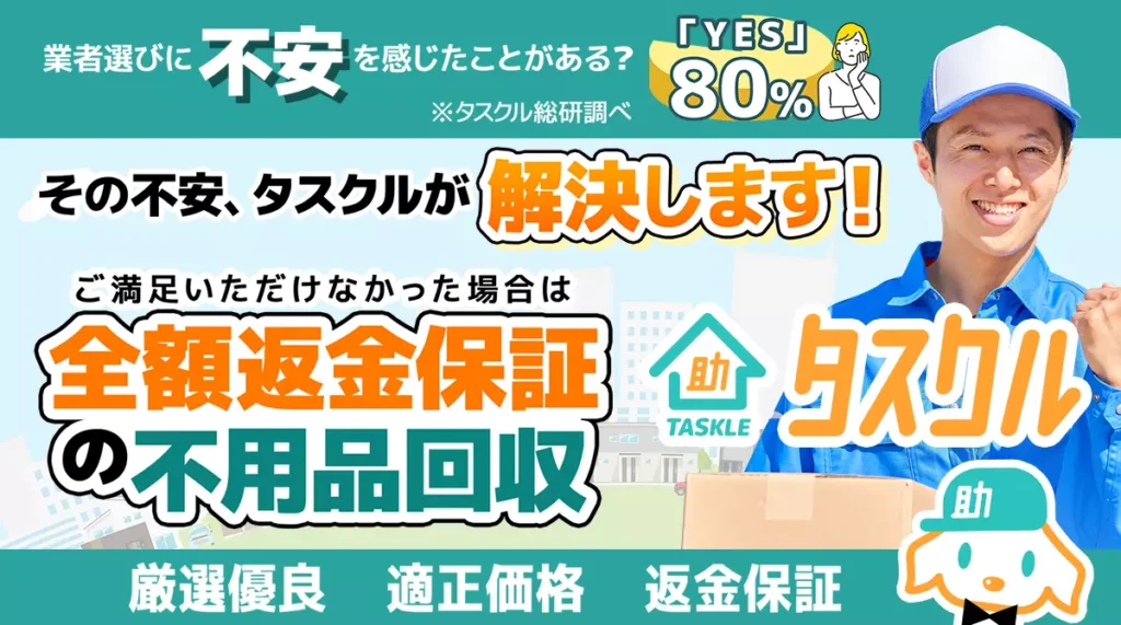 学習机・勉強机の処分方法8個！もったいない？解体・無料引き取り 