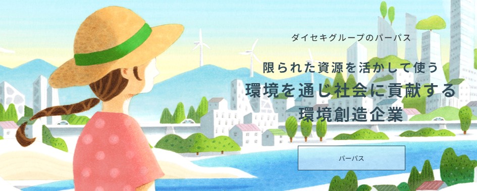 chiba_daiseki