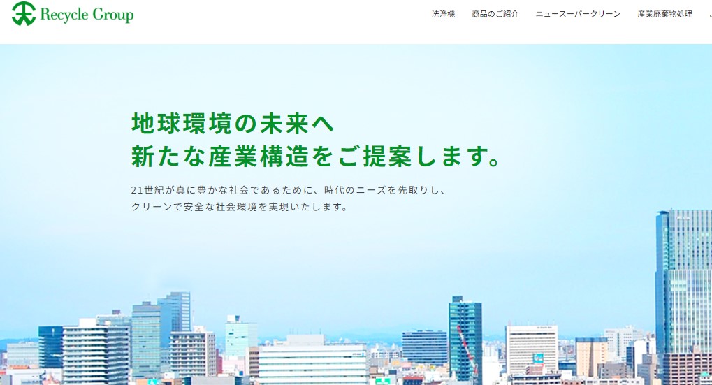 chiba_recycle