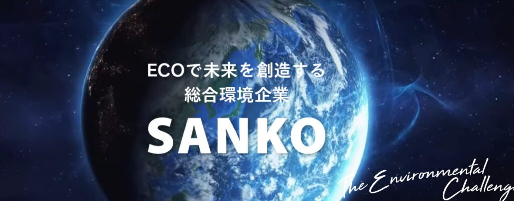 edoga_sanko