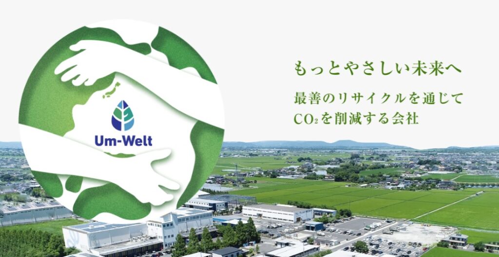 gunma_um-welt