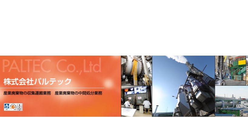 hyogo_paltec
