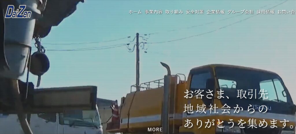 ibaraki_daizen