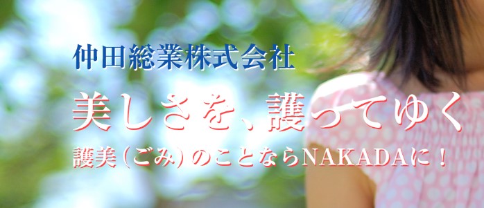 tochigi_okita