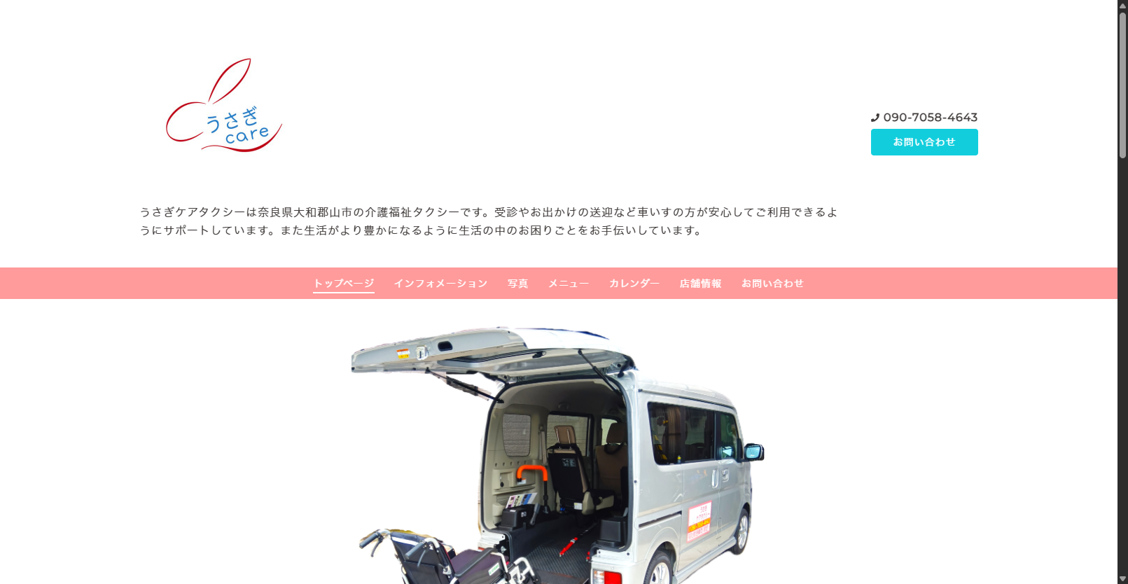 うさぎケアタクシー ロゴ