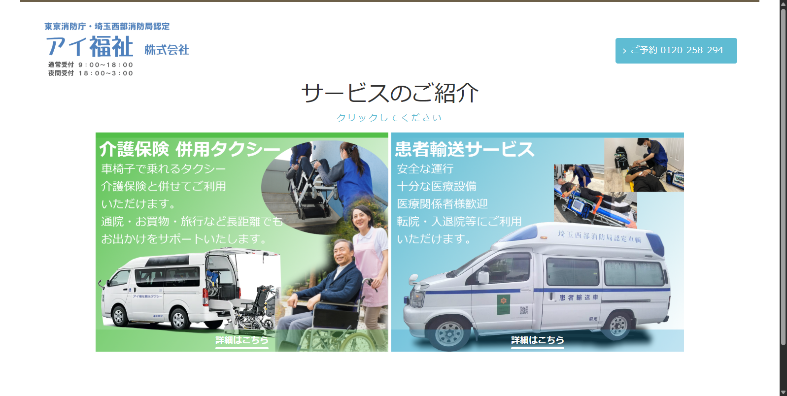 アイ福祉株式会社 イメージ