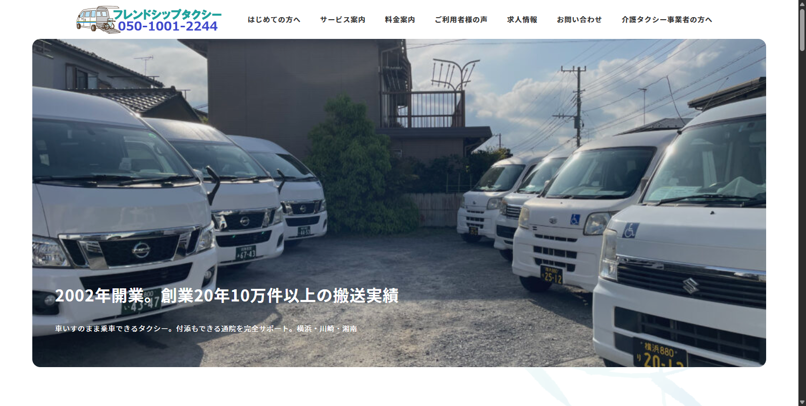 フレンドシップタクシー（介護タクシー） ロゴ