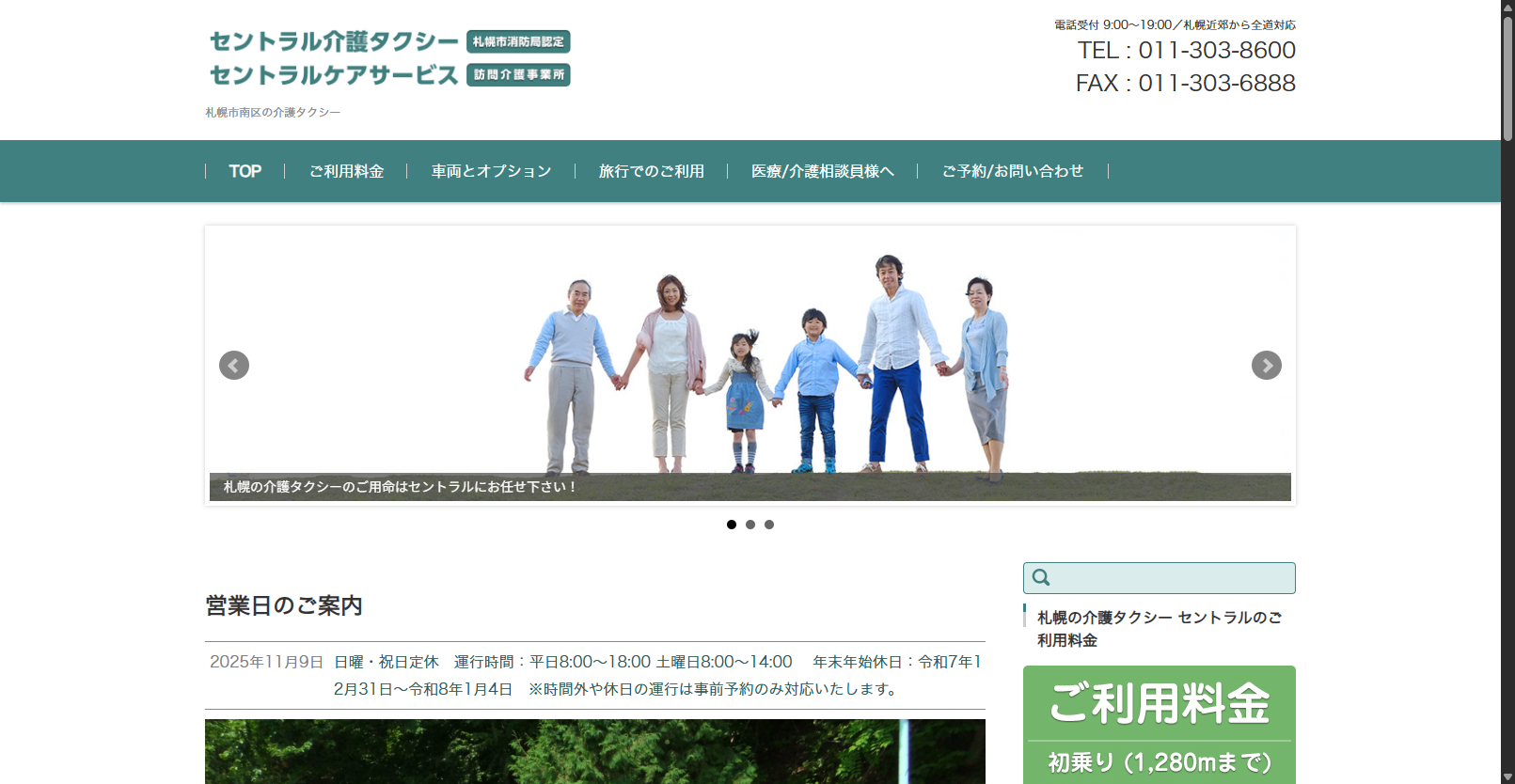 セントラル介護タクシー／セントラルケアサービス 画像