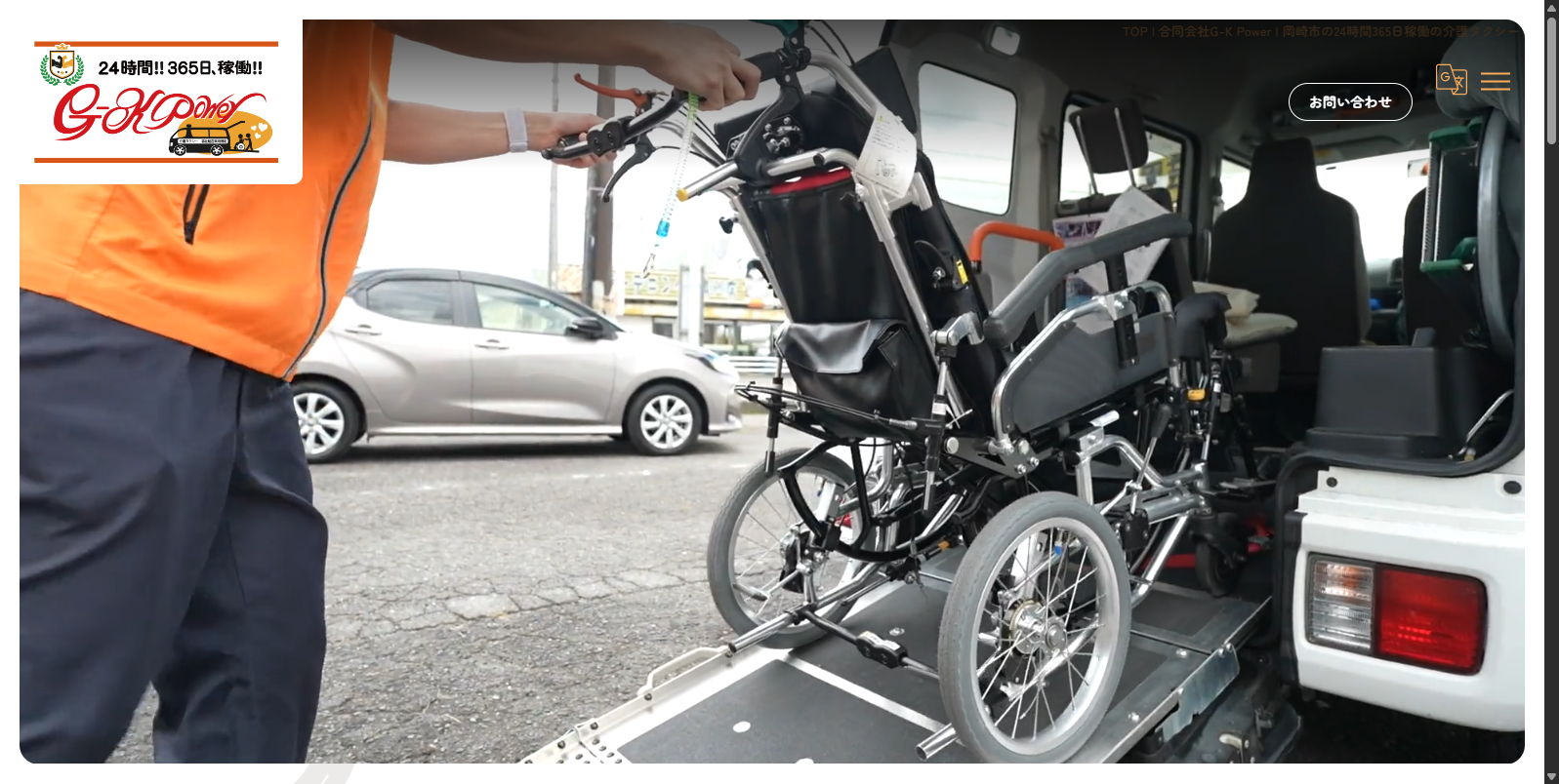 合同会社G-K Power イメージ