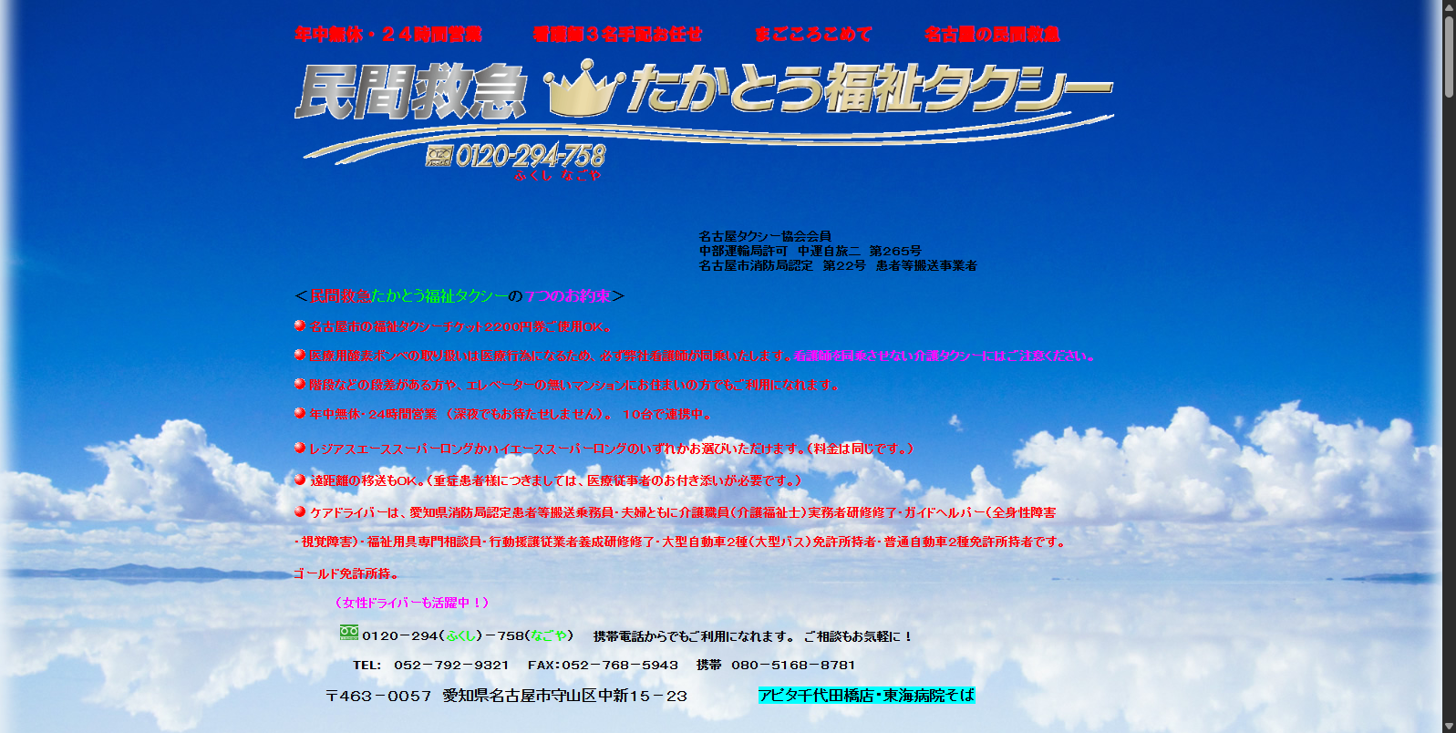 たかとう祉タクシー イメージ